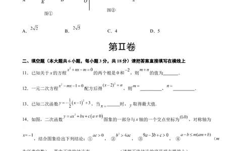 第一次月考A卷（考试版）（测试范围：第二十一章、第二十二章）（人教版）A4版_初中数学_九年级数学上册（人教版）_知识点汇总-U105_2024版