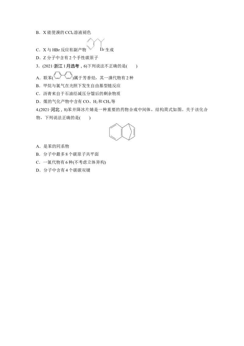 大单元五　第十三章　第62讲　烃　化石燃料_05高考化学_2025年新高考资料_一轮复习_2025大一轮复习讲义+课件（完结）_2025大一轮复习讲义化学学生用书Word版文档全书