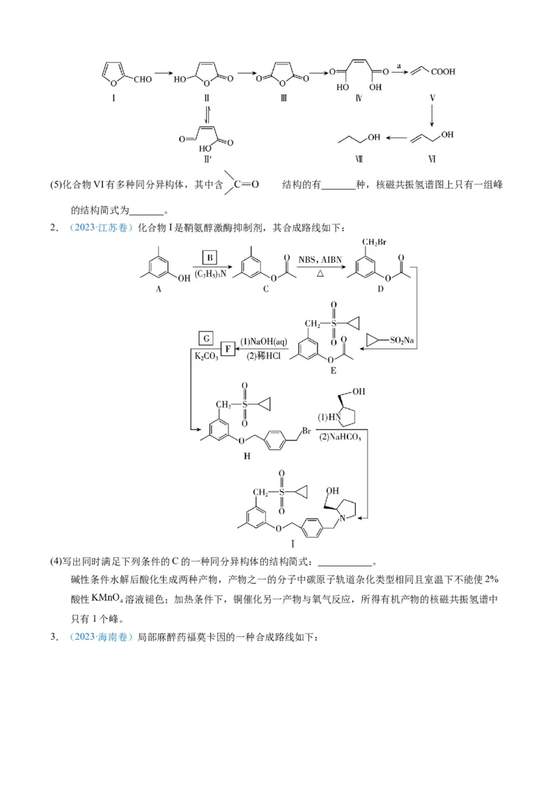 模板02限制条件同分异构体的书写(原卷版)_05高考化学_2025年新高考资料_二轮复习_2025年高考化学答题技巧与模板构建338868722_第二部分主观题突破_有机合成与推断