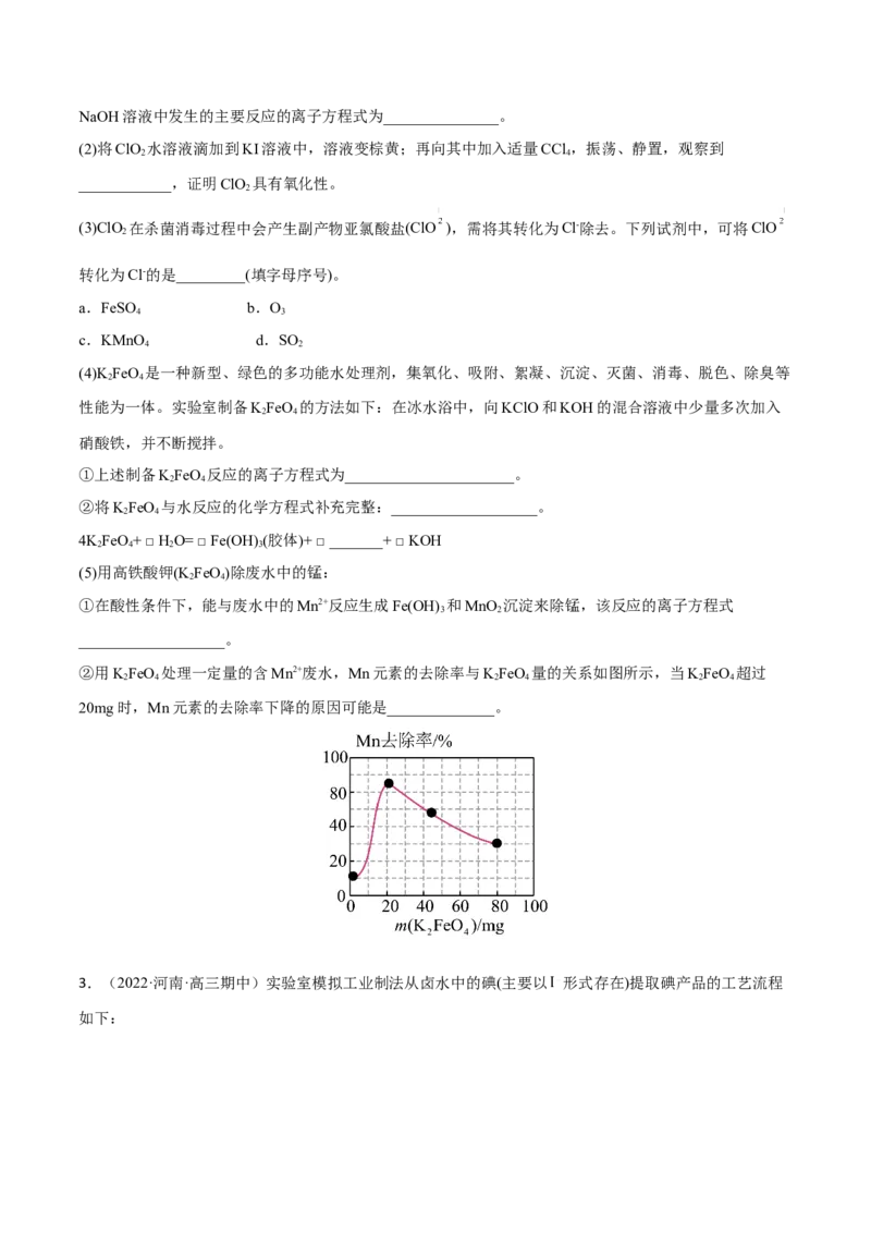 专题十三化学实验综合探究（原卷版）_05高考化学_新高考复习资料_2023年新高考资料_二轮复习_题型分类归纳2023年高考化学二轮复习讲与练