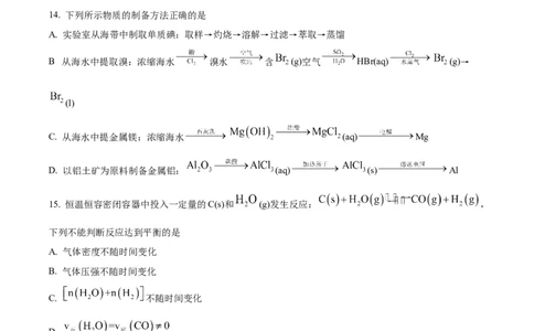 云南省昆明市第一中学2022-2023学年高三上学期第一次摸底测试化学试题_05高考化学_高考模拟题_全国课标版