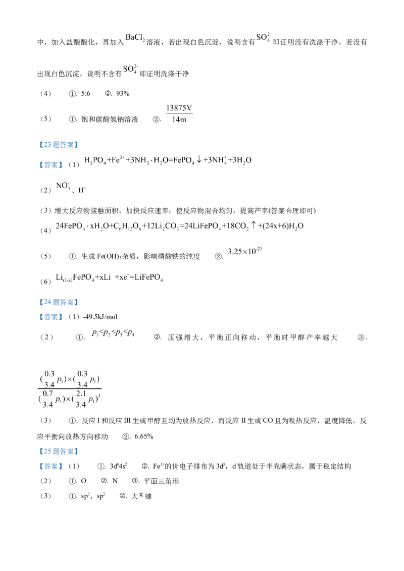 云南省昆明市第一中学2022-2023学年高三上学期第一次摸底测试化学试题_05高考化学_高考模拟题_全国课标版