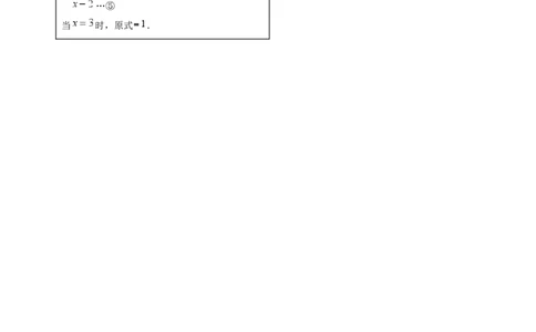 精品解析：2024年四川省乐山市中考数学试题（原卷版）_new_初中数学人教版_9下-初中数学人教版_09中考真题_2024中考数学真题