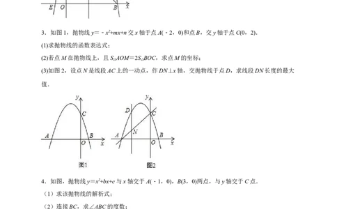 期中难点特训（二）二次函数综合压轴题（原卷版）_初中数学人教版_9上-初中数学人教版_06习题试卷_5专项练习