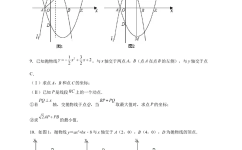 期中难点特训（二）二次函数综合压轴题（原卷版）_初中数学人教版_9上-初中数学人教版_06习题试卷_5专项练习