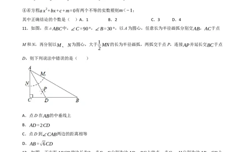 黄金卷5-赢在中考&middot;黄金8卷备战2023年中考数学全真模拟卷（包头专用）（原卷版）_初中数学人教版_9下-初中数学人教版_10中考模拟卷