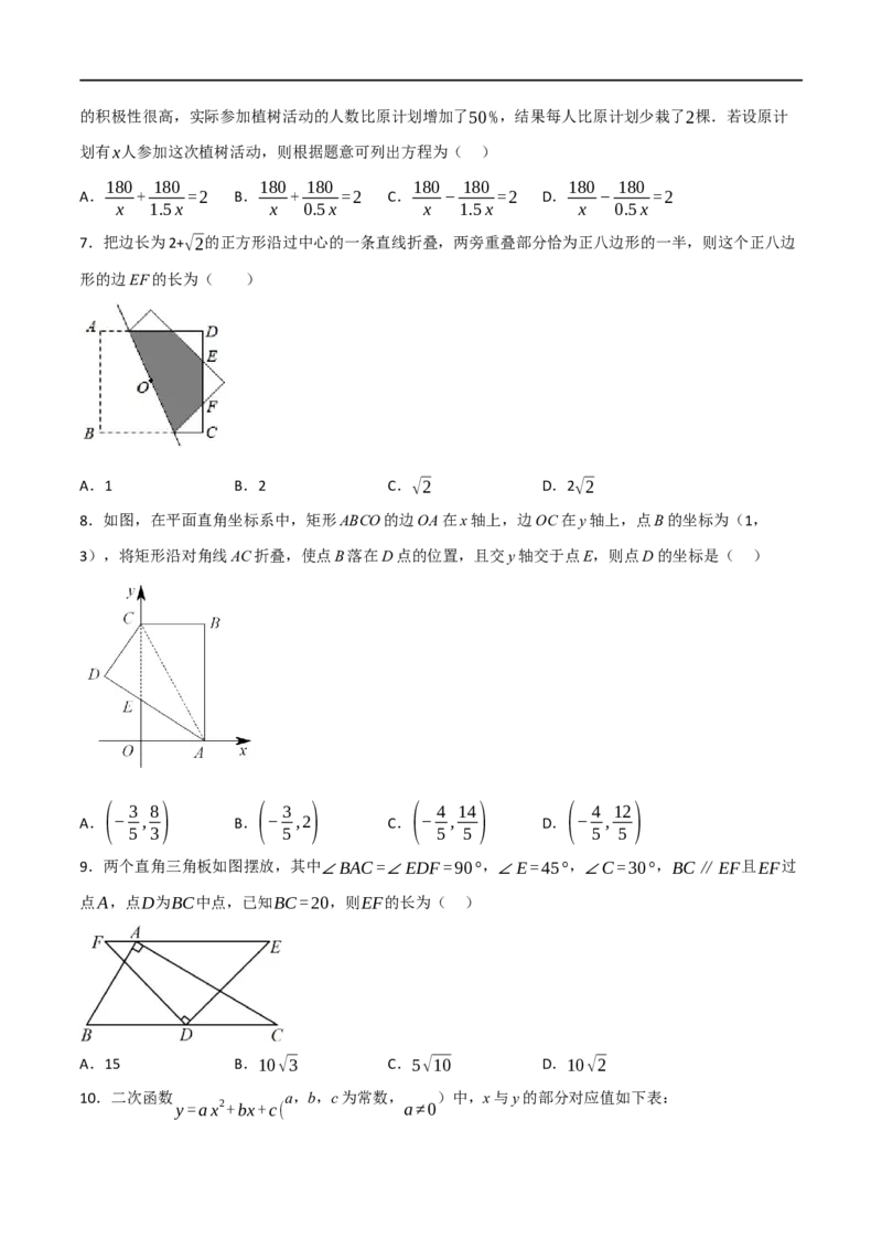 黄金卷5-赢在中考&middot;黄金8卷备战2023年中考数学全真模拟卷（包头专用）（原卷版）_初中数学人教版_9下-初中数学人教版_10中考模拟卷