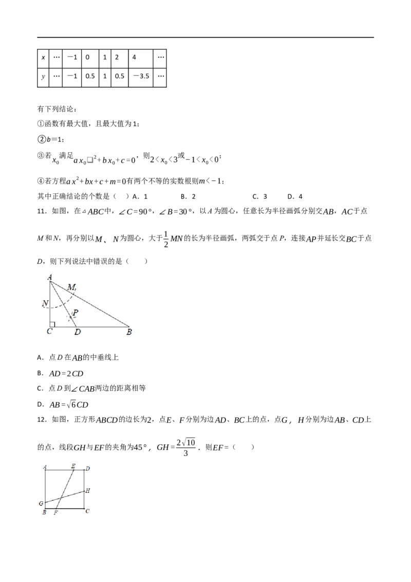 黄金卷5-赢在中考&middot;黄金8卷备战2023年中考数学全真模拟卷（包头专用）（原卷版）_初中数学人教版_9下-初中数学人教版_10中考模拟卷