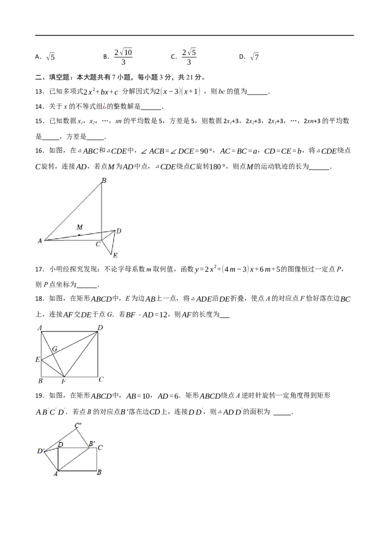 黄金卷5-赢在中考&middot;黄金8卷备战2023年中考数学全真模拟卷（包头专用）（原卷版）_初中数学人教版_9下-初中数学人教版_10中考模拟卷