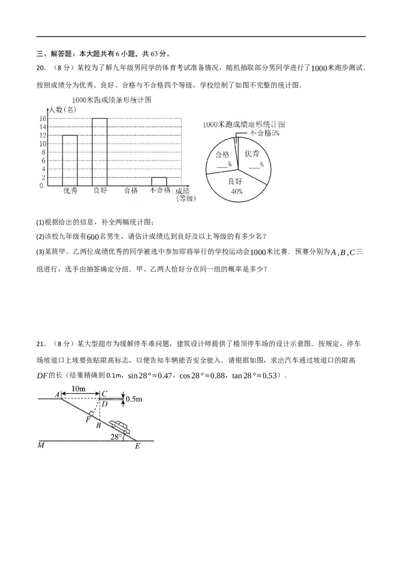 黄金卷5-赢在中考&middot;黄金8卷备战2023年中考数学全真模拟卷（包头专用）（原卷版）_初中数学人教版_9下-初中数学人教版_10中考模拟卷