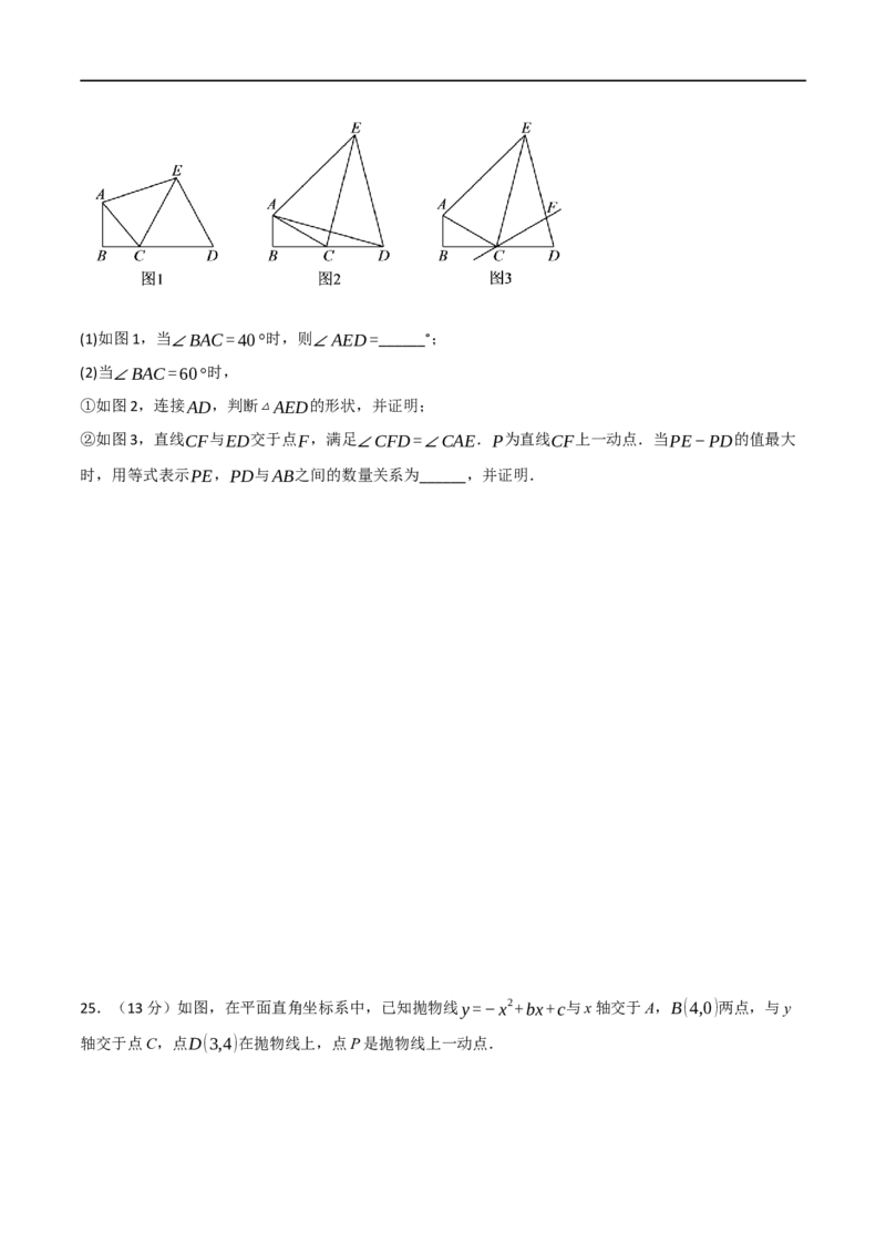 黄金卷5-赢在中考&middot;黄金8卷备战2023年中考数学全真模拟卷（包头专用）（原卷版）_初中数学人教版_9下-初中数学人教版_10中考模拟卷