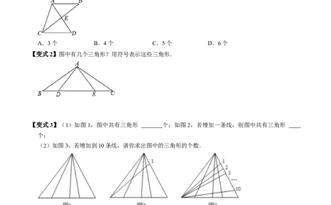 第13章第01讲三角形的概念（3个知识点+6类热点题型讲练+习题巩固）（原卷版）_初中数学人教版_8上-初中数学人教版_2025秋季新人教版数学八上课件教案_05-课堂同步练习