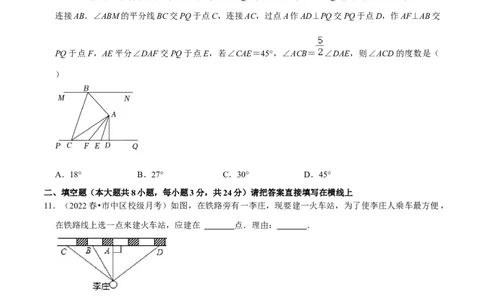 专题5.5第5章相交线与平行线单元测试（基础过关卷）-拔尖特训2023培优（原卷版）人教版_初中数学人教版_7下-初中数学人教版_7下-初中数学人教版（旧版）赠送_07专项讲练