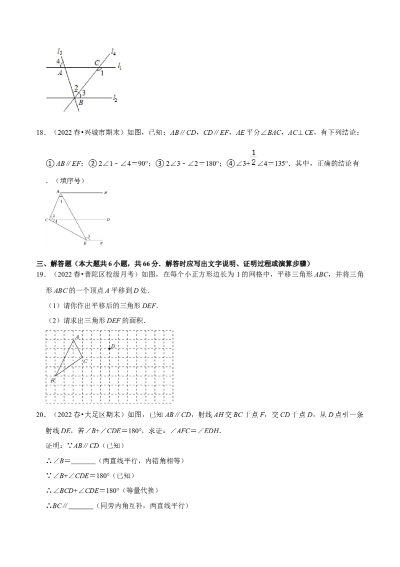 专题5.5第5章相交线与平行线单元测试（基础过关卷）-拔尖特训2023培优（原卷版）人教版_初中数学人教版_7下-初中数学人教版_7下-初中数学人教版（旧版）赠送_07专项讲练
