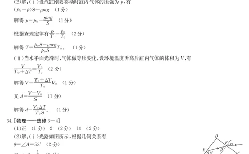 理科综合C答案公众号：一枚试卷君_05高考化学_高考模拟题_新高考_2023届陕西省部分名校高考仿真模拟测试理科综合试题_2023届陕西省部分名校高考仿真模拟测试理科综合试题