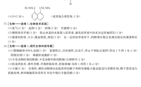 理科综合C答案公众号：一枚试卷君_05高考化学_高考模拟题_新高考_2023届陕西省部分名校高考仿真模拟测试理科综合试题_2023届陕西省部分名校高考仿真模拟测试理科综合试题