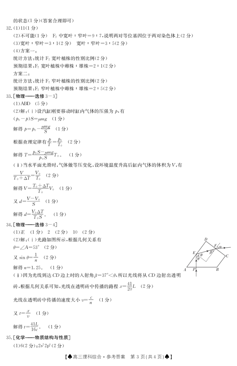 理科综合C答案公众号：一枚试卷君_05高考化学_高考模拟题_新高考_2023届陕西省部分名校高考仿真模拟测试理科综合试题_2023届陕西省部分名校高考仿真模拟测试理科综合试题