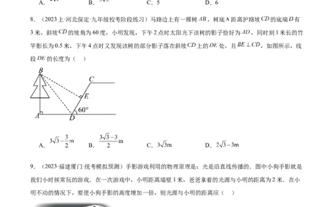 第二十九章投影与视图重难点检测卷（原卷版）_初中数学人教版_9下-初中数学人教版_07专项讲练_2023-2024学年九年级数学全册重难点专题提升精讲精练（人教版）_九年级下册