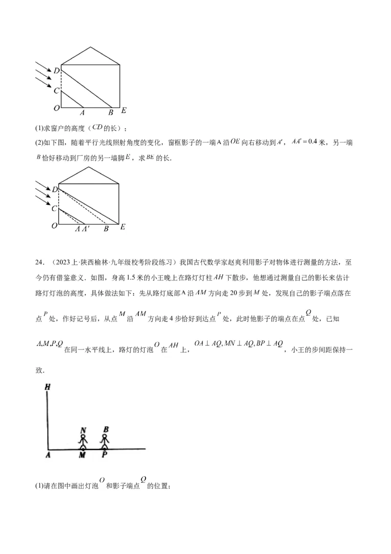 第二十九章投影与视图重难点检测卷（原卷版）_初中数学人教版_9下-初中数学人教版_07专项讲练_2023-2024学年九年级数学全册重难点专题提升精讲精练（人教版）_九年级下册