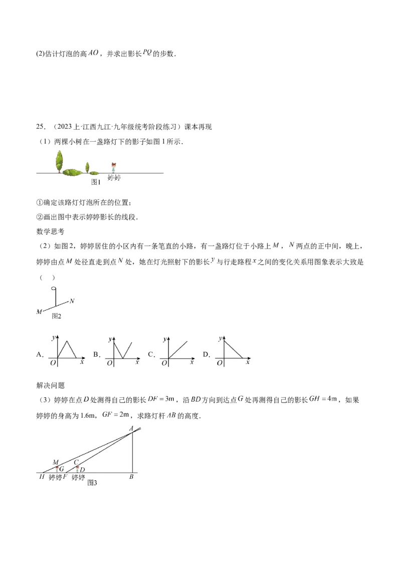 第二十九章投影与视图重难点检测卷（原卷版）_初中数学人教版_9下-初中数学人教版_07专项讲练_2023-2024学年九年级数学全册重难点专题提升精讲精练（人教版）_九年级下册