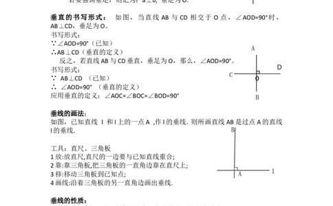 人教七年级下册数学知识点梳理素材_初中数学人教版_7下-初中数学人教版_7下-初中数学人教版（旧版）赠送_08知识点