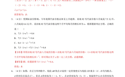九年级上册期中测试试卷02（解析版）_初中数学人教版_9上-初中数学人教版_06习题试卷_3期中试卷