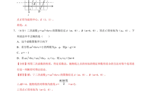 九年级上册期中测试试卷02（解析版）_初中数学人教版_9上-初中数学人教版_06习题试卷_3期中试卷