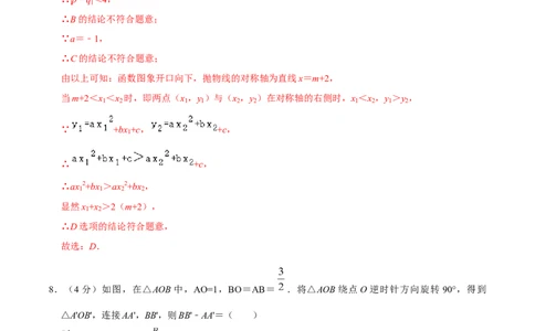 九年级上册期中测试试卷02（解析版）_初中数学人教版_9上-初中数学人教版_06习题试卷_3期中试卷