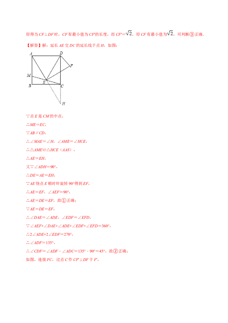 九年级上册期中测试试卷02（解析版）_初中数学人教版_9上-初中数学人教版_06习题试卷_3期中试卷