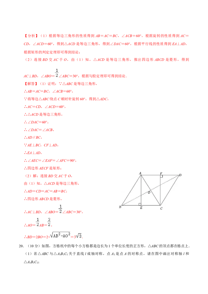 九年级上册期中测试试卷02（解析版）_初中数学人教版_9上-初中数学人教版_06习题试卷_3期中试卷