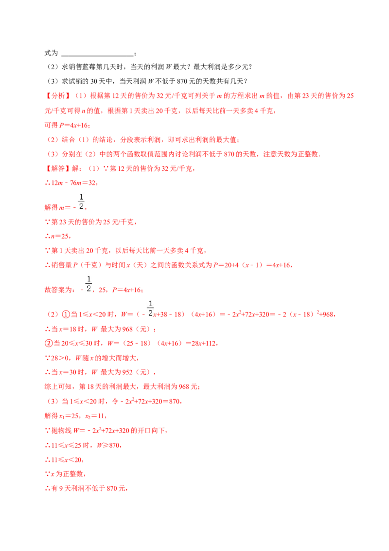 九年级上册期中测试试卷02（解析版）_初中数学人教版_9上-初中数学人教版_06习题试卷_3期中试卷