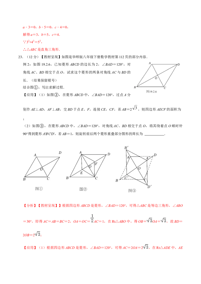 九年级上册期中测试试卷02（解析版）_初中数学人教版_9上-初中数学人教版_06习题试卷_3期中试卷