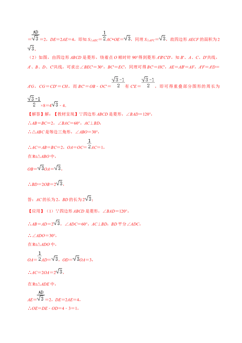 九年级上册期中测试试卷02（解析版）_初中数学人教版_9上-初中数学人教版_06习题试卷_3期中试卷