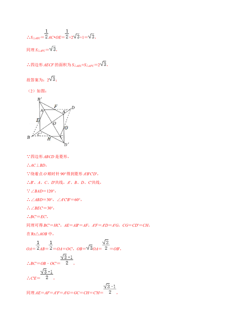 九年级上册期中测试试卷02（解析版）_初中数学人教版_9上-初中数学人教版_06习题试卷_3期中试卷