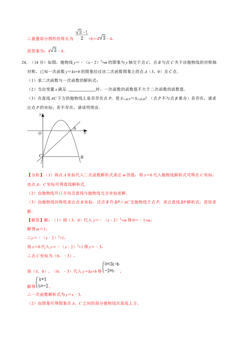 九年级上册期中测试试卷02（解析版）_初中数学人教版_9上-初中数学人教版_06习题试卷_3期中试卷