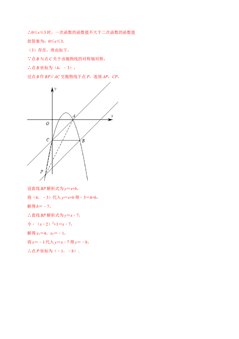 九年级上册期中测试试卷02（解析版）_初中数学人教版_9上-初中数学人教版_06习题试卷_3期中试卷