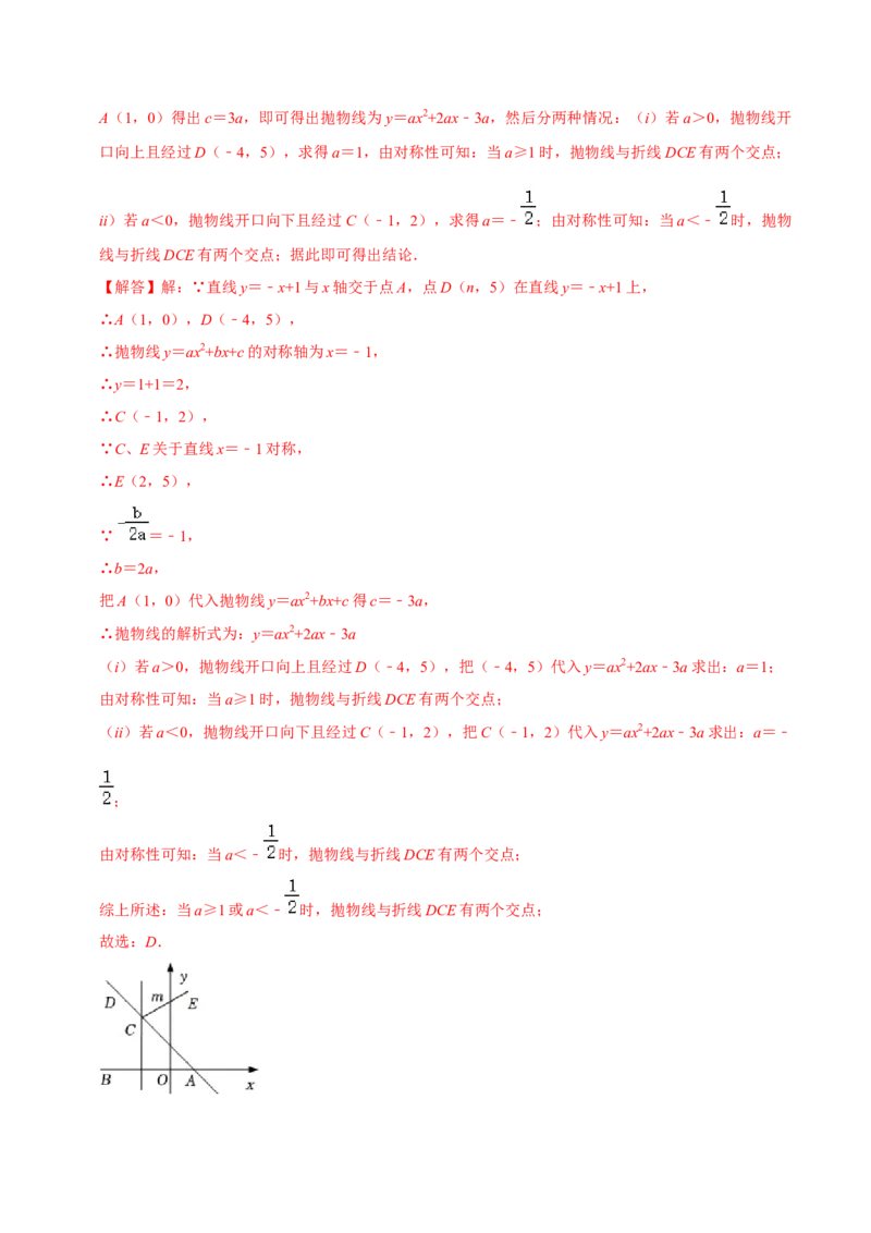 九年级上册期中测试试卷02（解析版）_初中数学人教版_9上-初中数学人教版_06习题试卷_3期中试卷