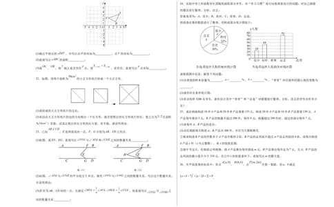 期末模拟卷02（人教版）（考试版）测试范围：第五章~第十章A3版_初中数学人教版_7下-初中数学人教版_7下-初中数学人教版（旧版）赠送_06习题试卷_4期末试卷