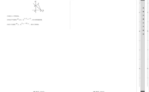 期末模拟卷02（人教版）（考试版）测试范围：第五章~第十章A3版_初中数学人教版_7下-初中数学人教版_7下-初中数学人教版（旧版）赠送_06习题试卷_4期末试卷