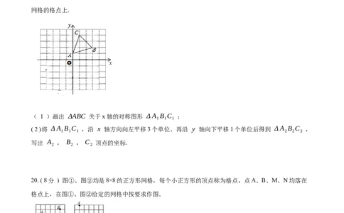 第13章轴对称B卷（原卷版）_初中数学人教版_8上-初中数学人教版_旧版_06习题试卷_2单元测试_单元测试（第3套）