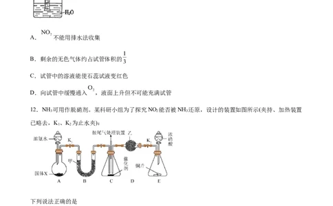 专题四能力提升检测卷-2024年高考化学大一轮复习精讲精练+专题讲座（原卷版）_05高考化学_2024年新高考资料_1.2024一轮复习_2024年高考化学大一轮复习精讲精练+专题讲座