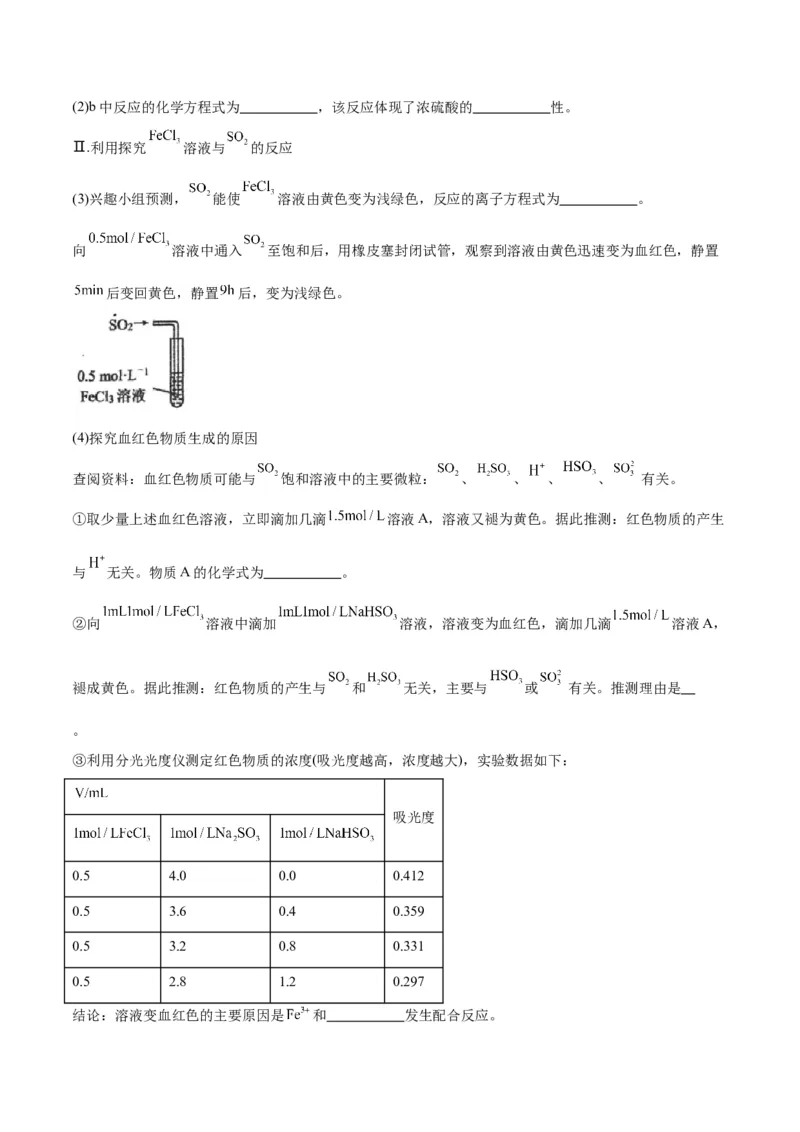 专题四能力提升检测卷-2024年高考化学大一轮复习精讲精练+专题讲座（原卷版）_05高考化学_2024年新高考资料_1.2024一轮复习_2024年高考化学大一轮复习精讲精练+专题讲座