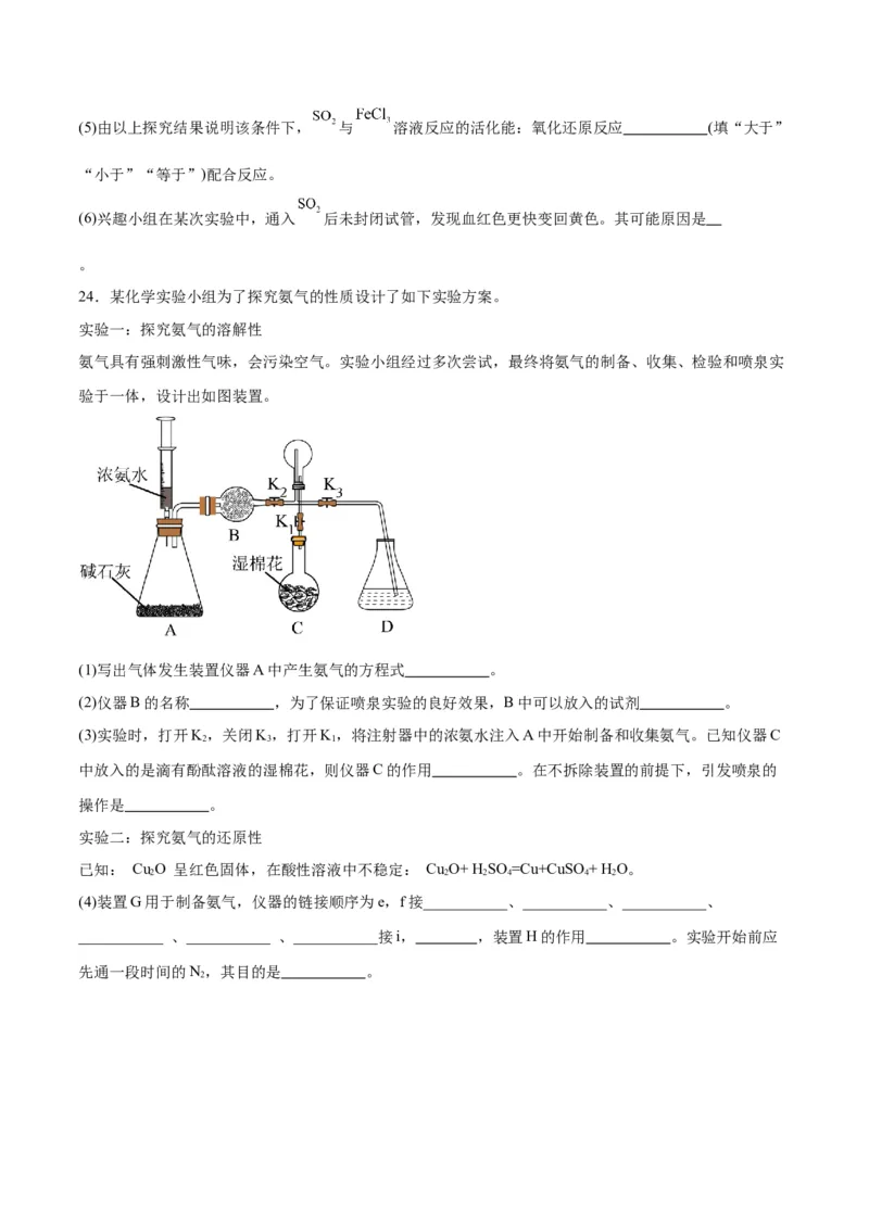 专题四能力提升检测卷-2024年高考化学大一轮复习精讲精练+专题讲座（原卷版）_05高考化学_2024年新高考资料_1.2024一轮复习_2024年高考化学大一轮复习精讲精练+专题讲座