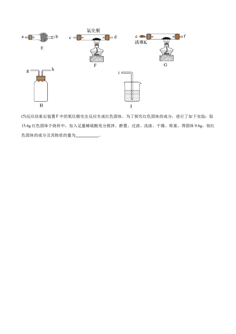 专题四能力提升检测卷-2024年高考化学大一轮复习精讲精练+专题讲座（原卷版）_05高考化学_2024年新高考资料_1.2024一轮复习_2024年高考化学大一轮复习精讲精练+专题讲座