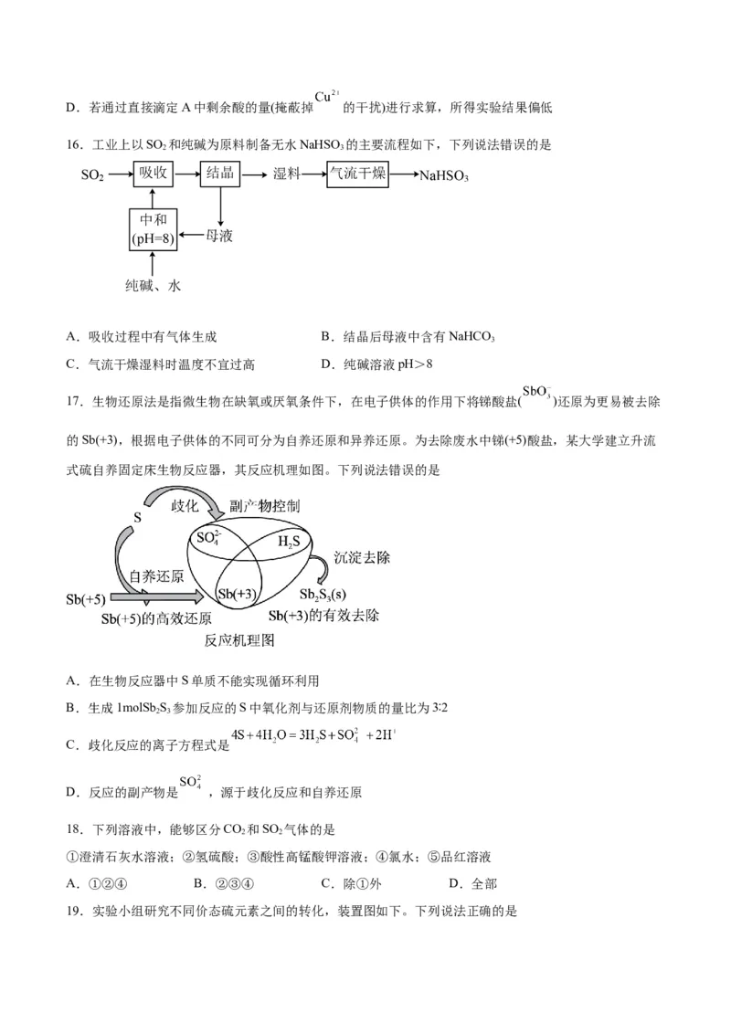 专题四能力提升检测卷-2024年高考化学大一轮复习精讲精练+专题讲座（原卷版）_05高考化学_2024年新高考资料_1.2024一轮复习_2024年高考化学大一轮复习精讲精练+专题讲座
