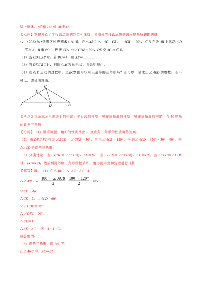 第18章平行四边形（A卷&middot;知识通关练）（解析版）_new_初中数学人教版_八年级数学下册_保存转存之后查看(1)_8下-初中数学人教版（2026春新版持续更新）_旧版-可参考_06习题试卷_2单元测试