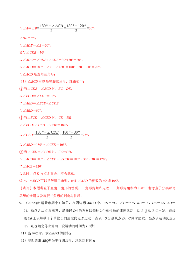 第18章平行四边形（A卷&middot;知识通关练）（解析版）_new_初中数学人教版_八年级数学下册_保存转存之后查看(1)_8下-初中数学人教版（2026春新版持续更新）_旧版-可参考_06习题试卷_2单元测试