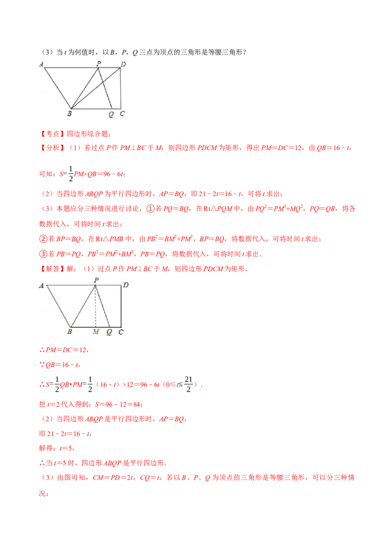 第18章平行四边形（A卷&middot;知识通关练）（解析版）_new_初中数学人教版_八年级数学下册_保存转存之后查看(1)_8下-初中数学人教版（2026春新版持续更新）_旧版-可参考_06习题试卷_2单元测试