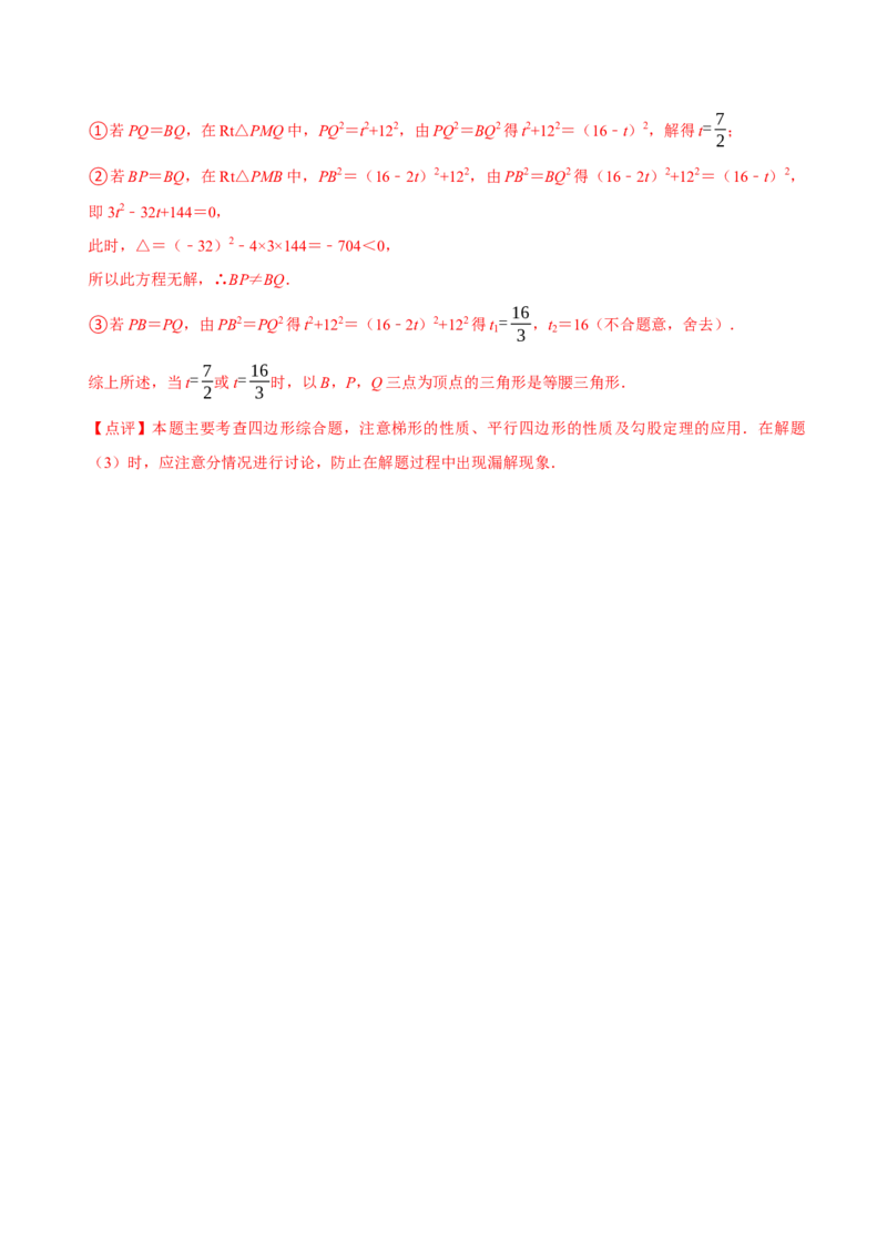 第18章平行四边形（A卷&middot;知识通关练）（解析版）_new_初中数学人教版_八年级数学下册_保存转存之后查看(1)_8下-初中数学人教版（2026春新版持续更新）_旧版-可参考_06习题试卷_2单元测试