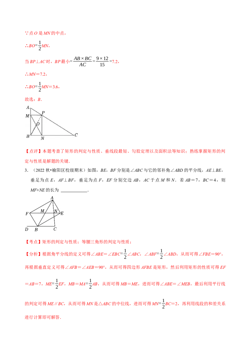 第18章平行四边形（A卷&middot;知识通关练）（解析版）_new_初中数学人教版_八年级数学下册_保存转存之后查看(1)_8下-初中数学人教版（2026春新版持续更新）_旧版-可参考_06习题试卷_2单元测试